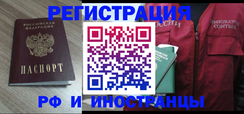 временная регистрация купить в Пугачёве