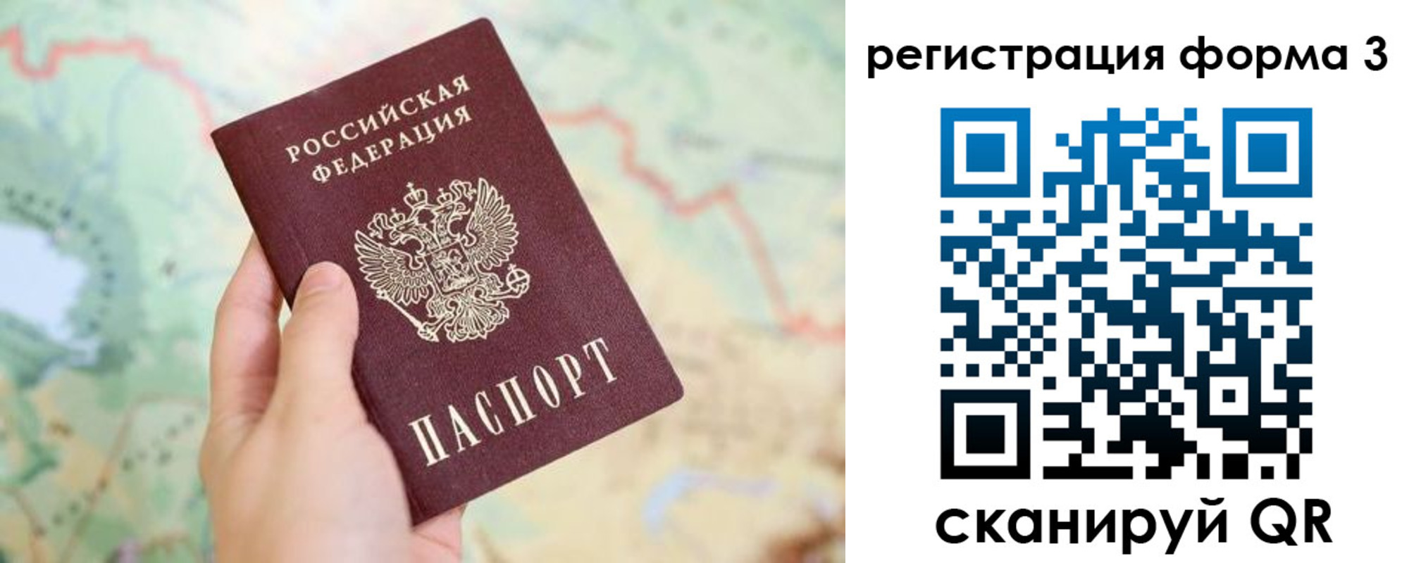 временная регистрация 2025 в Пугачёве
