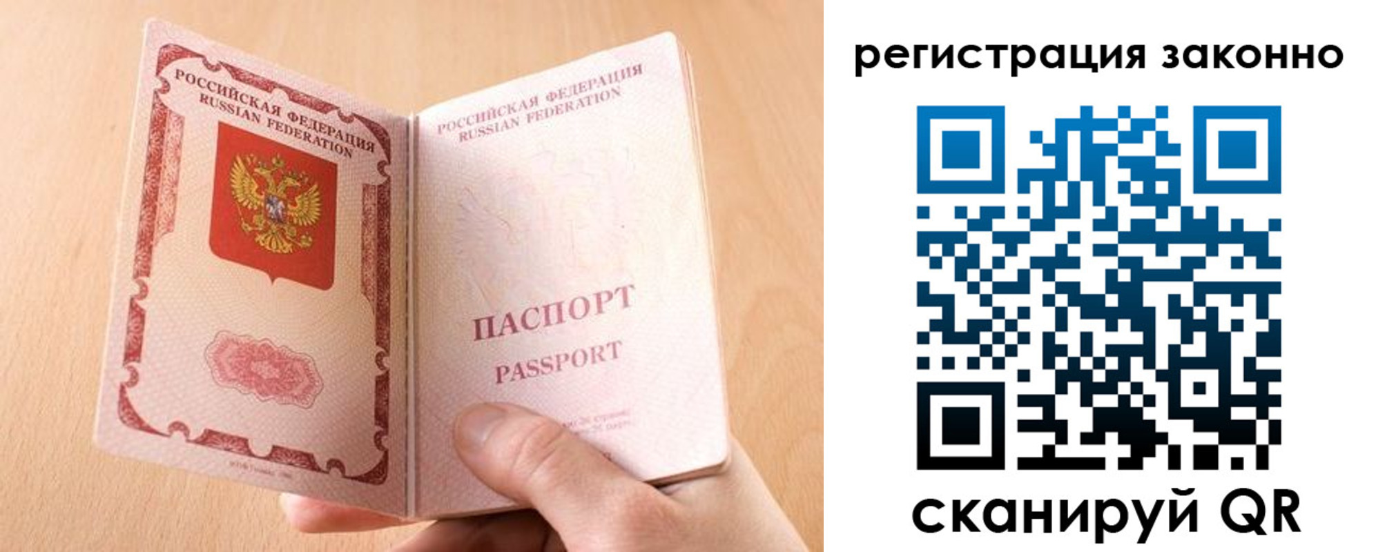 временная регистрация в квартире в Пугачёве
