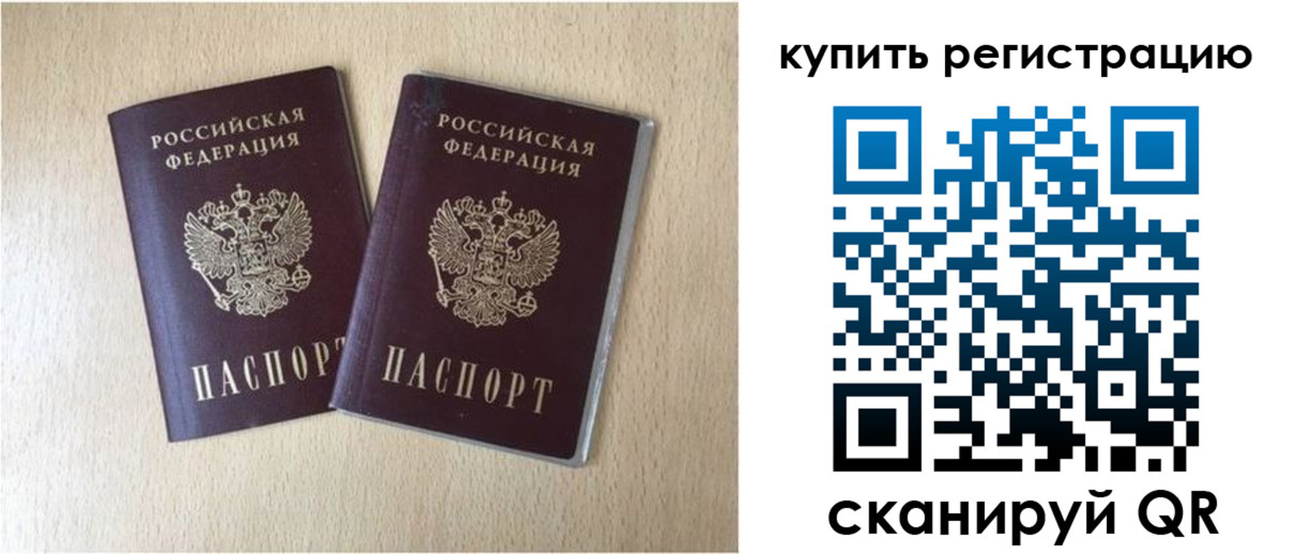 временная регистрация гарантия в Пугачёве