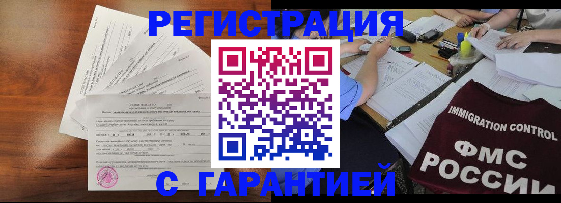 прописка поиск в Пугачёве