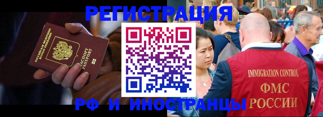 прописка 2025 в Пугачёве