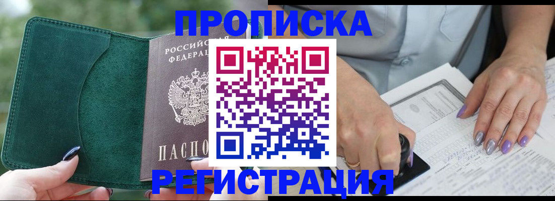 временная регистрация адрес в Пугачёве
