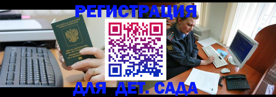 временная регистрация для всех в Пугачёве