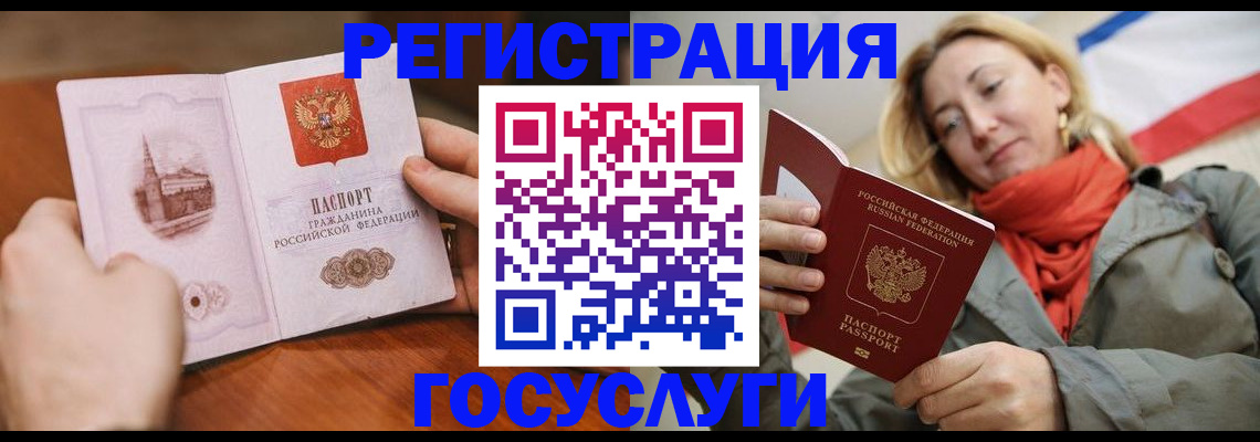 временная регистрация для всех в Пугачёве