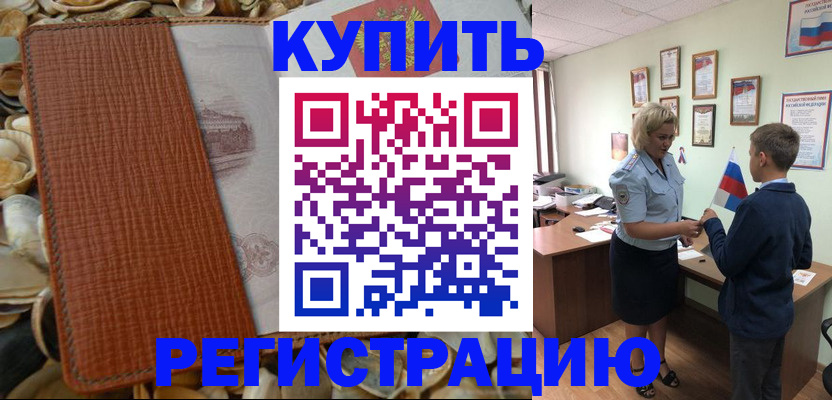 прописка для кредита в Пугачёве