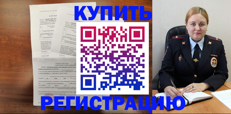 купить прописку в Пугачёве