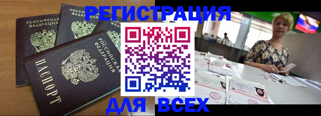 регистрация для дет. сада в Пугачёве